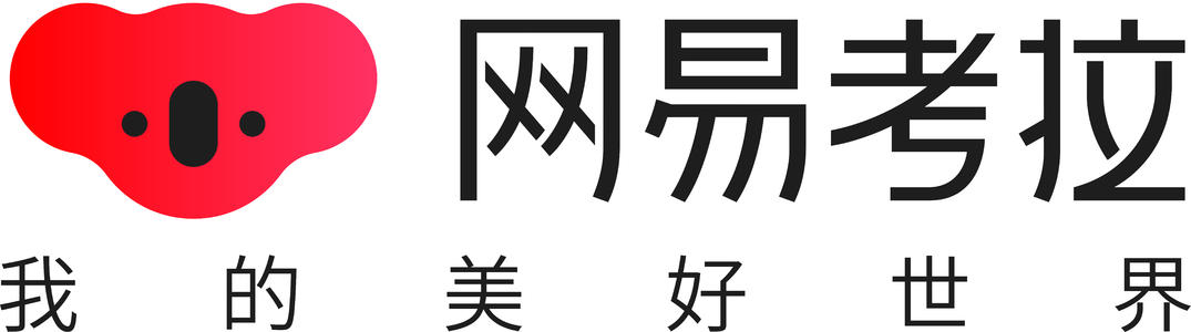 網(wǎng)易考拉跨境電商平臺(tái)